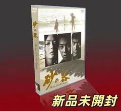 2025年最新】砂の器 中居 dvdの人気アイテム - メルカリ