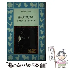 仁木悦子少年小説コレクション 1,2,3　セット売り Amazon.co.jp: 仁木 悦子: 本