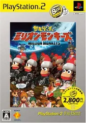 【中古】サルゲッチュ ミリオンモンキーズ PlayStation 2 the Best