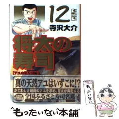 2023年最新】将太の寿司の人気アイテム - メルカリ