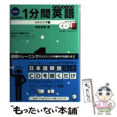 2024年最新】岩村圭南の1分間英語の人気アイテム - メルカリ