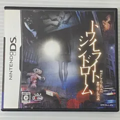 ニンテンドーDSソフト トワイライトシンドローム 禁じられた都市伝説 [Nintendo DS] 中古品 smnds085038