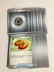 【開封後未使用】【簡易検品】基本鋼エネルギー　20枚　 ＆選べる汎用カード　セット