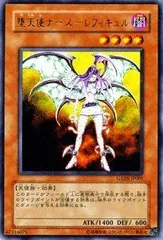 2024年最新】遊戯王 堕天使ナース-レフィキュルの人気アイテム - メルカリ