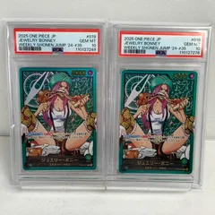 ボニー　リーダー　PSA10 PSA10鑑定済】ジュエリー・ボニー【リーダーパラレル】《緑