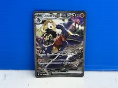 2025年最新】熱風のアリーナ シロナのガブリアス sarの人気