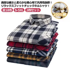 ネルシャツ チェック柄 メンズ 秋服 チェックシャツ シャツ 秋冬 誕生日 暖かい 40代 コットン 綿 トップス 長袖シャツ 2点セット 秋物 父 男性 カジュアルシャツ プレゼント 2点セット 3#gurug577049