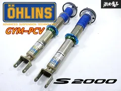 S2000 オーリンズ車高調DFV AP1にて使用1台手渡し限定