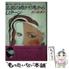 つぼの全て 東洋医学「いつまでも若く美しく」マッサージ ツボ 解説本