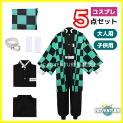 鬼滅の刃 風 竈門 炭治郎 かまど たんじろう風コスプレ 子供 柱 5点セット キッズ110 120 130 140 150 160 大人 S M L 大きめ 成人 鬼殺隊 隊服 学ラン ハロウィン仮装 コスチューム衣装アニメ 映画 男の子5
