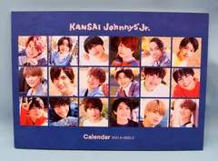 関西ジャニーズJr. 21-22年 カレンダー