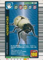 2026年最新】ムシキング1億枚突破記念の人気アイテム - メルカリ