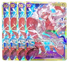 ワンピースカード ルフィ SEC 4枚 シークレット OP05-119傷あり特価