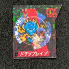 ベイブレードX XTRAホロステッカー/エンブレムステッカー/ドランブレイブ