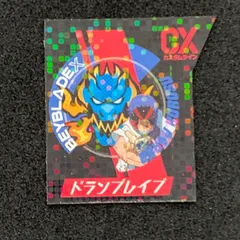 2025年最新】ベイブレードx ステッカーの人気アイテム - メルカリ