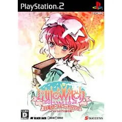 PS2 ソフト 少女魔法学リトルウィッチロマネスク 〜アリアとカヤと黒の塔〜 サクセス