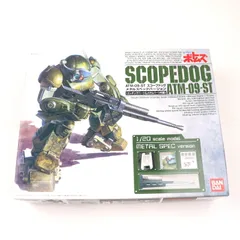 プラモデル　1/20 ATM-09-ST スコープドッグ メタルスペックバージョン「装甲騎兵ボトムズ」 エッチングパーツ＆メタルパーツ付属[2012478] Amazon | 装甲騎兵ボトムズ 1/20 ATM-09-ST スコープドッグ