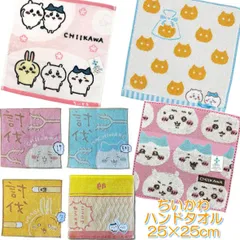 ちいかわ ミニタオル キャラクター タオルハンカチ 思い出ラーメン 思い出リボン 討伐ハチワレ 討伐うさぎ 討伐ちいかわ ちいかわプン ハチワレ うさぎ 抗菌 防臭 丸眞 約25×25cm