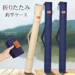 ロッドケース 折りたたみ 釣り竿 ケース 釣竿ケース ソフト フィッシング 肩掛け ソフト ロッドケース 釣り用ロッドバッグ ロッドバッグ 竿入れ 釣り竿 釣り竿ケース 釣具 傘 収納 釣り用バッグ 釣竿入れ 袋 diaoyu08