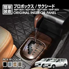 パン粉様オーダープロボックス純正木目調