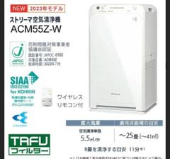 ダイキン空気清浄機 2025年最新モデル（新品未使用品 メーカー年間