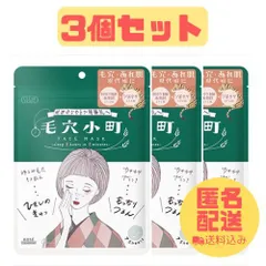 【匿名配送】【3個セット】クリアターン毛穴小町マスク コーセーコスメポート　シートマスク　まとめ売り