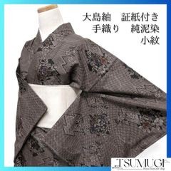 未着用 袋帯 抽象模様 全通 たたき染 ぼかし染め 宇宙 着物 103a d
