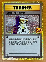 オーキドはかせ 旧裏 マークなし no rarity symbol psa9 オーキドはかせ 旧裏 マークなし no rarity symbol psa9