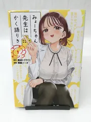 2025年最新】みょーちゃん先生はかく語りきの人気アイテム 2025年最新】みょーちゃん先生はかく語りきの人気アイテム