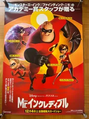 2025年最新】Mr.インクレディブル Mr. Incrediblesの人気