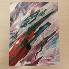 2025年最新】超時空スペシャルエディションの人気アイテム