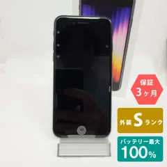 2023年最新】iphone se 第3世代 128gb 未使用の人気アイテム - メルカリ