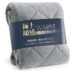 クモリ(Kumori) 敷きパッド あったか セミダブル フランネル 「極暖シリーズ」 持続温感 冬用 マイクロファイバー ベッドパッド TEIJIN中綿 抗菌 防臭 防ダニ 丸洗いOK 静電気防止加工 敷パッド 暖かい 毛布パッド(セミダブル・120X200