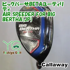 2023年最新】callaway big bertha beta アイアンの人気アイテム - メルカリ