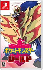 ポケットモンスター　シールド