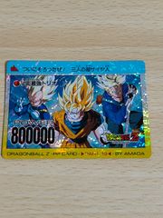 レア】ドラゴンボールZ カードダス 803 宇宙最強トリオ - メルカリ