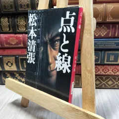 イ*ン様 松本清張　色紙　俳句　サイン　販売証明書　値札付　希少品 m18992835373_1.jpg?1688601589