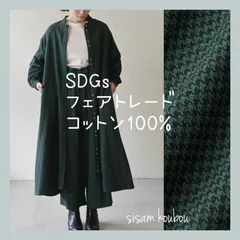 シサム公房 新品タグ付き 送料無料 ネパール フェアトレード コットン 綿 シャツワンピース ロング ワンピース 千鳥 グレンチェック 30代 40代 50代のサムネイル