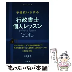 【中古】 ランクアップ行政書士 行政法/三修社/水田嘉美 2026年最新】水田嘉美 の人気アイテム - メルカリ