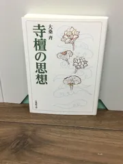 2024年最新】松斉の人気アイテム - メルカリ