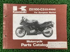 当時物☆カワサキ Z1000-A （MKⅡ） パーツカタログ☆中は意外と綺麗