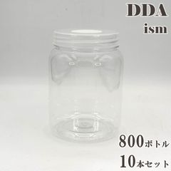 【DDA】硬質クリアボトル 800ボトル フタΦ8×3穴 10本セット dda クワガタ カブトムシ虫 飼育 ボトル ケース