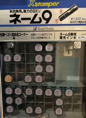 【メルカリSHOPS価格】シャチハタ ネーム9 【XL-9】 ネーム印 印鑑