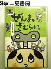 ぜんまいざむらい 31本セット DVD dvd - メルカリ