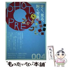 中古】 遺伝学 下 / R.H.タマリン、三浦謹一郎 渡辺公綱 / 培風館