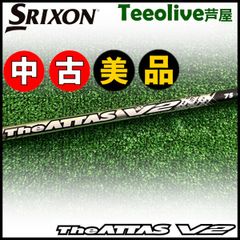 【中古美品】スリクソン用スリーブ付シャフト USTマミヤ The ATTAS V2 ジ・アッタス V2 日本仕様