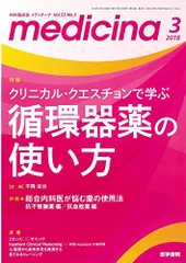 2023年最新】medicinaの人気アイテム - メルカリ