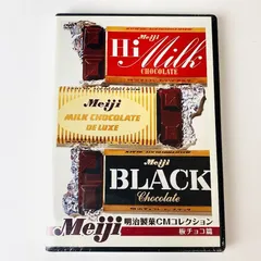 2024年最新】明治ハイミルクチョコレートの人気アイテム - メルカリ