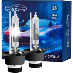 2024年最新】d4r hid バルブ 車検の人気アイテム - メルカリ