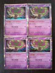ポケモンカード　ポケカ　レア　ミカルゲ　4枚　まとめ処分　S-38